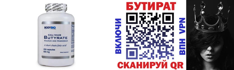 БУТИРАТ жидкий экстази  Купить  Гудермес 
