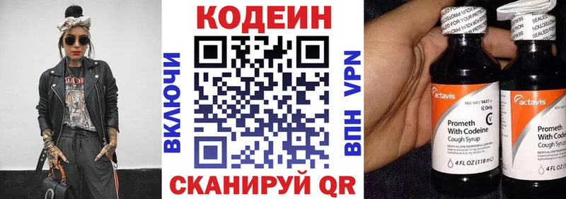 Кодеин Purple Drank  Купить где  Гудермес 