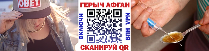 Героин герыч  Купить  Гудермес 