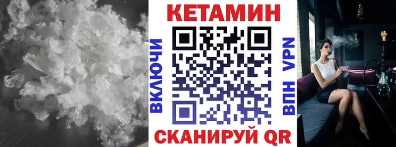 Купить  Гудермес  Кетамин VHQ 