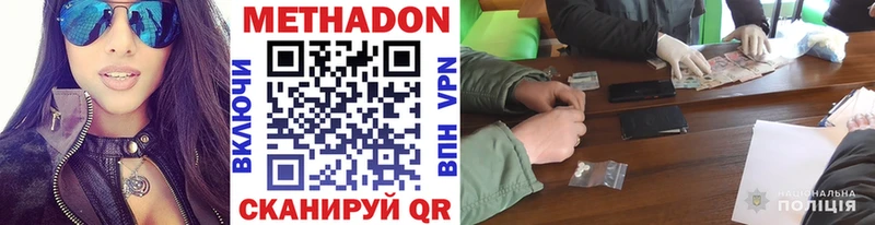 Метадон белоснежный  Купить закладки  Гудермес 